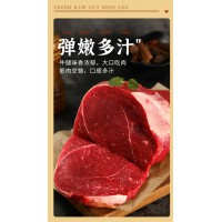 山陽縣秦山鮮牛肉