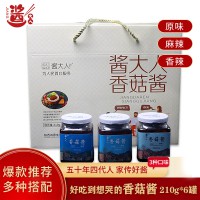 山陽(yáng)縣醬大人香菇醬210g*6瓶/禮盒 純素香菇醬